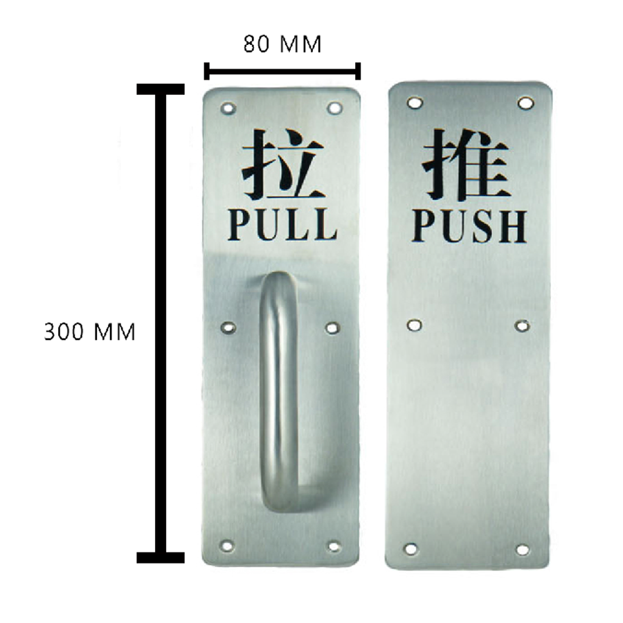 A-01 不鏽鋼推手片及拉牌帶拉手套裝_ri.png