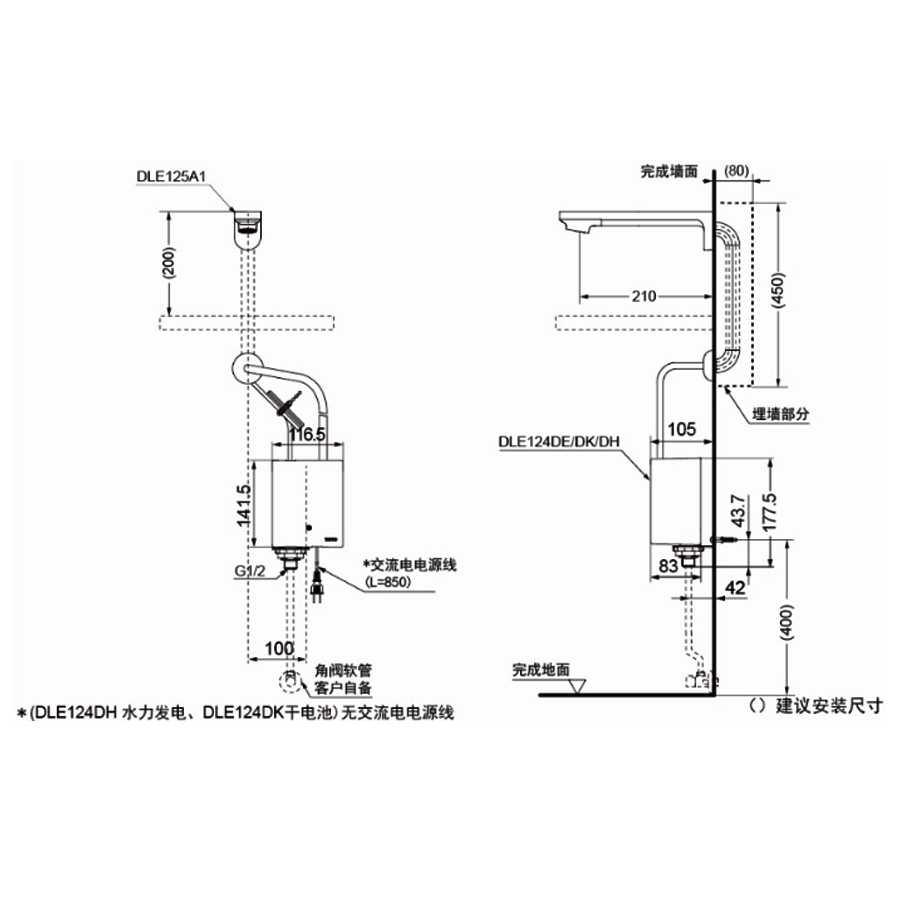 DLE125A1+DLE124DH_ri.png